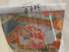 -爸爸糖吐司面包(重庆解放碑英利大融城店)