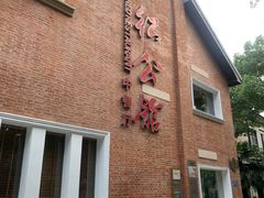 -1912街区