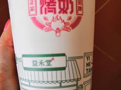 -益禾堂(燕大店)