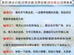 -日照灯塔风景区