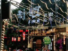 -刘姐啤酒鱼民族演艺餐厅(西街总店)