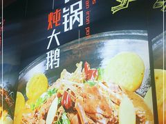 -人民公社大食堂(张家湾店)