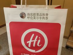 -海底捞火锅(漫乐城夜宵主题店)