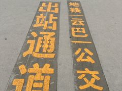 -深圳坪山站