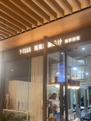 -苑苑发型设计