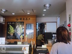 -鎌倉茶々(本店)