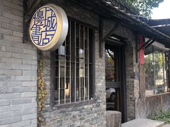 -邊城書店