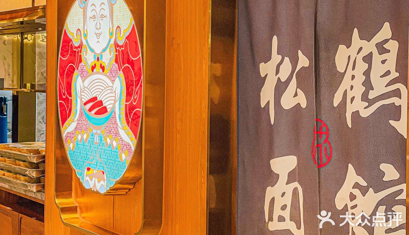 传承260年，北京蕞地道的苏式汤面‼️
