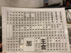 -将台涮肉(酒仙桥店)