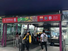 -天河客运站(地铁站)