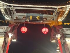 -前童古镇