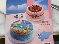 -哈根达斯(美罗城店)