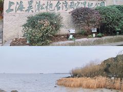 -上海吴淞炮台湾国家湿地公园