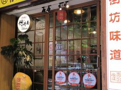 -佳面馆·竹升云吞面·爽鱼皮·牛腩面(易发店)