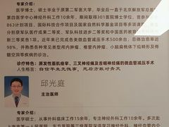 -上海市第四人民医院