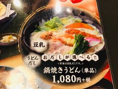 -和风亭(石垣岛店)
