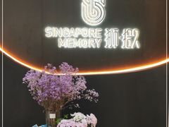 -狮拾久·现代新加坡料理(福田COCO Park店)