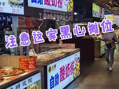 -东门町美食街