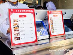 菜单-方中山胡辣汤(顺河路店)