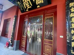 -天津市峰山药王古寺