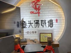 -食神鱼头佛跳墙(百子湾旗舰店)