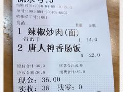 -和记粉馆(湘春路店)