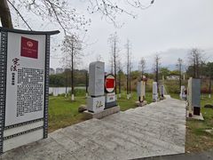 -飞来湖湿地公园