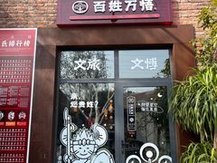 -瑞光创意工厂