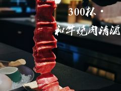 -300杯·和牛烧肉清酒专门店(廊里店)