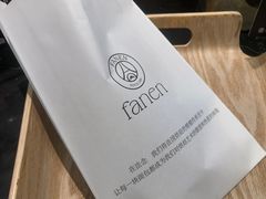 -FANEN法念·烘焙·甜点(万象城店)