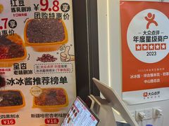 -冰冰酱老味刨冰绵绵冰(中山路总店)