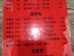 菜单-玫瑰红烤羊排(北新桥三条店)