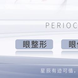 -丰联丽格医疗美容·联合丽格眼整形中心