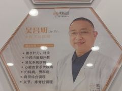 -家和正心桃源居中医诊所·医·保·店·推拿按摩·艾灸针灸·正骨整脊