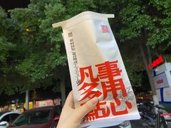 -虎头局·渣打饼行(五一新干线店)