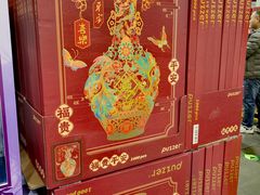 -山姆会员商店(亦庄创意生活广场店)