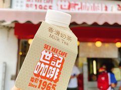 -世记咖啡(氹仔外卖店)