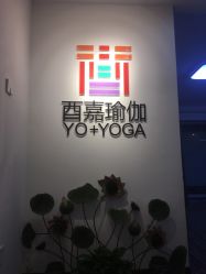 -酉嘉瑜伽YO+YOGA