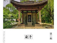 -陶然亭公园