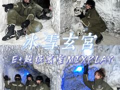 -E+有冰工厂·昆仑寒宫2(五角场店)