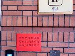 -和平区非物质文化遗产展览馆