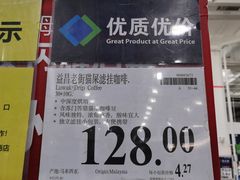 -山姆会员商店(邻瑞广场店)