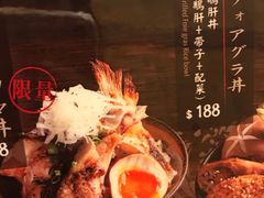 -豊 胜手丼