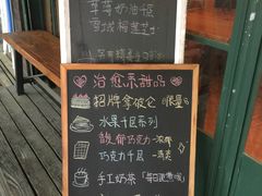 门面-治愈系甜品The Soothing Dessert(科海大楼店)