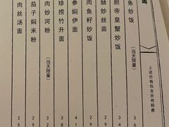 -宝丽轩中餐厅BAOLIXUAN