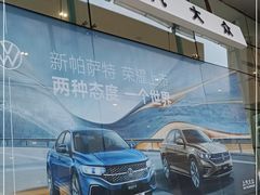 -上海天泽上汽大众销售店(杨浦区店)