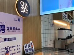 -茶百道(翠柏店)