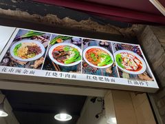 -花市豌杂面(民生路店)