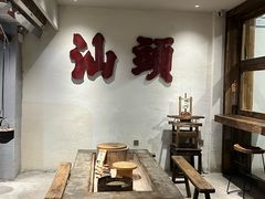 -成川茶店·潮汕工夫浓茶(万象店)