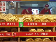 -阿布拉的馕(西北路店)